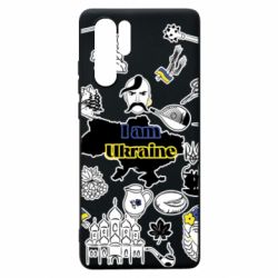 Чохол для Huawei P30 Pro Я з України! - PrintSalon