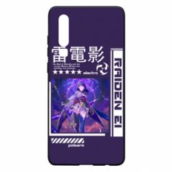 Чохол для Huawei P30 Raiden Ei - PrintSalon