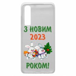 Чехол для Huawei P30 С новым годом. Зайцы - PrintSalon