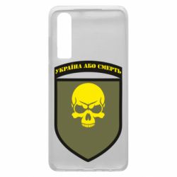 Чехол для Huawei P30 Шеврон 72 ОМБр - PrintSalon