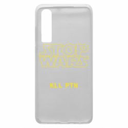 Чохол для Huawei P30 Stop wars - PrintSalon