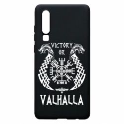 Чехол для Huawei P30 Victory of Valhalla. - PrintSalon