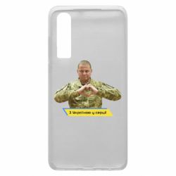 Чехол для Huawei P30 З Україною у серці! - PrintSalon