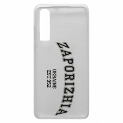 Чехол для Huawei P30 ZAPORIZHIA - PrintSalon