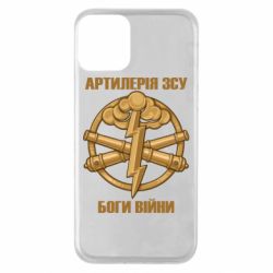 Чехол для iPhone 11 Артилерия ВСУ, боги войны - PrintSalon