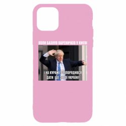 Чехол для iPhone 11 Борис Джонсоном. Когда бахнул вареничков - PrintSalon