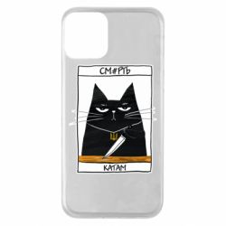 Чехол для iPhone 11 Чорний кіт - Смерть катам - PrintSalon