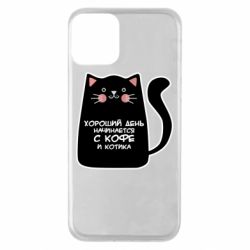 Чехол для iPhone 11 Coffee And Cat - PrintSalon