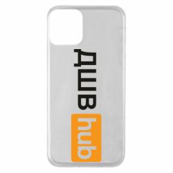Чохол для iPhone 11 ДШВ Hub