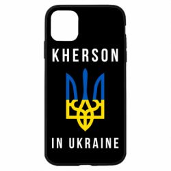 Чехол для iPhone 11 Kherson in Ukraine