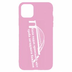 Чехол для iPhone 11 Крымский мост и желание - PrintSalon