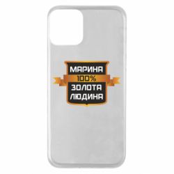 Чехол для iPhone 11 Марина 100% Золотой Человек - PrintSalon
