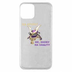 Чохол для iPhone 11 На кріти? - PrintSalon