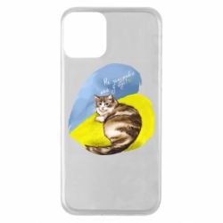 Чехол для iPhone 11 Не забывайте о нас - PrintSalon