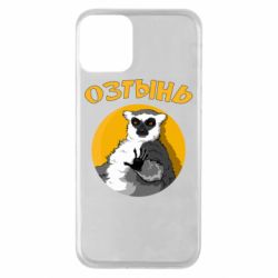 Чехол для iPhone 11 Озтынь Лемур - PrintSalon