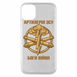 Чехол для iPhone 11 Pro Артилерия ВСУ, боги войны - PrintSalon