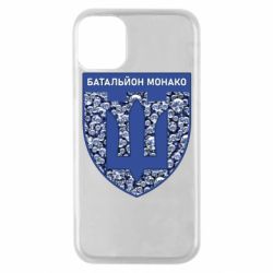 Чохол для iPhone 11 Pro Батальйон Монако - PrintSalon