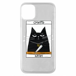 Чехол для iPhone 11 Pro Чорний кіт - Смерть катам - PrintSalon