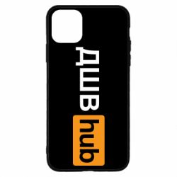 Чехол для iPhone 11 Pro ДШВ Hub - PrintSalon