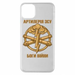 Чехол для iPhone 11 Pro Max Артилерия ВСУ, боги войны - PrintSalon