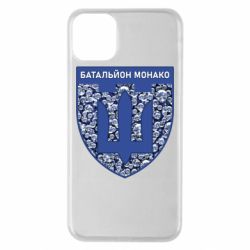 Чохол для iPhone 11 Pro Max Батальйон Монако - PrintSalon