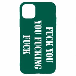 Чехол для iPhone 11 Pro Max Fuck you fucking fuck - PrintSalon