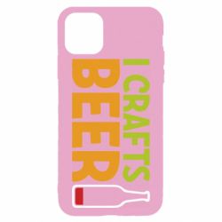 Чехол для iPhone 11 Pro Max I like crafts beer - PrintSalon
