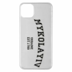 Чехол для iPhone 11 Pro Max MYKOLAYIV - PrintSalon