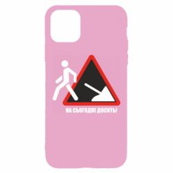 Чехол для iPhone 11 Pro Max На сегодня хватит! - PrintSalon