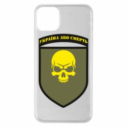 Чехол для iPhone 11 Pro Max Шеврон 72 ОМБр - PrintSalon