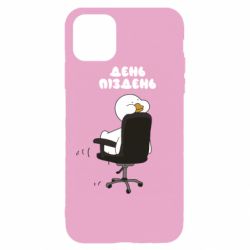 Чехол для iPhone 11 Pro Max Утка день - пиздень - PrintSalon