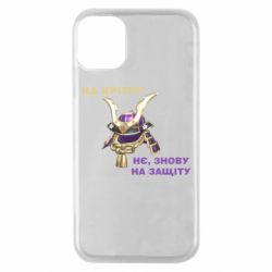 Чохол для iPhone 11 Pro На кріти? - PrintSalon