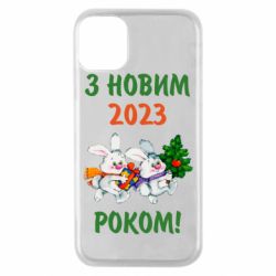 Чехол для iPhone 11 Pro С новым годом. Зайцы - PrintSalon