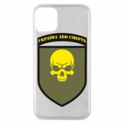 Чехол для iPhone 11 Pro Шеврон 72 ОМБр - PrintSalon