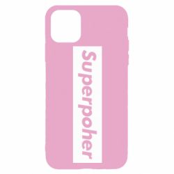 Чехол для iPhone 11 Pro Suaoperpoher - PrintSalon