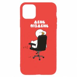 Чохол для iPhone 11 Pro Утка день - пиздень