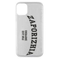 Чехол для iPhone 11 Pro ZAPORIZHIA - PrintSalon