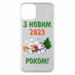 Чехол для iPhone 11 С новым годом. Зайцы