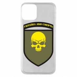 Чехол для iPhone 11 Шеврон 72 ОМБр - PrintSalon