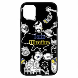 Чохол для iPhone 11 Я з України! - PrintSalon