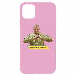 Чехол для iPhone 11 З Україною у серці! - PrintSalon