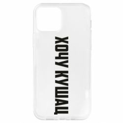 Чехол для iPhone 12 Хочу кушац - PrintSalon