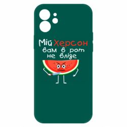 Чехол для iPhone 12 Херсон арбуз и нож - PrintSalon