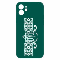 Чехол для iPhone 12 Из Украины, From Ukraine with Love - PrintSalon