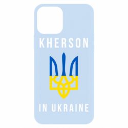 Чохол для iPhone 12 Херсон це Україна