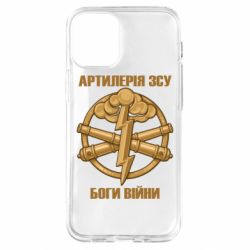Чехол для iPhone 12 mini Артилерия ВСУ, боги войны
