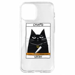 Чехол для iPhone 12 mini Чорний кіт - Смерть катам - PrintSalon