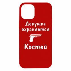 Чехол для iPhone 12 mini Девушка охраняется Костей - PrintSalon