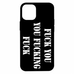 Чехол для iPhone 12 mini Fuck you fucking fuck - PrintSalon