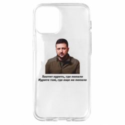 Чехол для iPhone 12 mini Хватит курить где попало-PrintSalon Чехол для iPhone 12 mini Хватит курить где попало